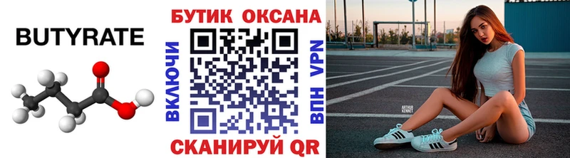 БУТИРАТ BDO 33%  что такое наркотик  Краснообск 