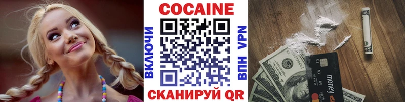 COCAIN Перу  Краснообск 