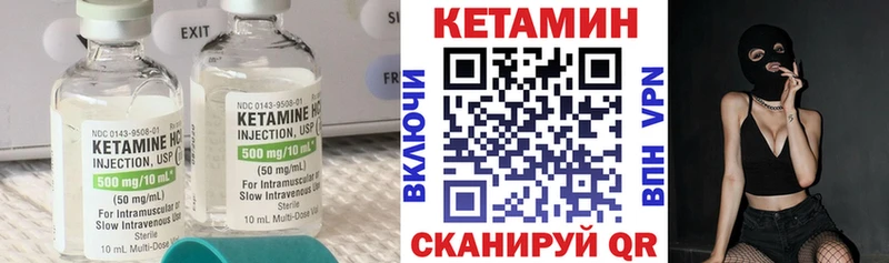 КЕТАМИН VHQ  Краснообск 