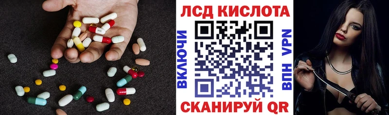LSD-25 экстази кислота  Краснообск 