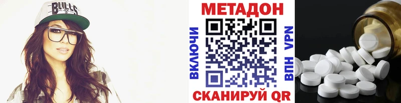 МЕТАДОН кристалл  Краснообск 